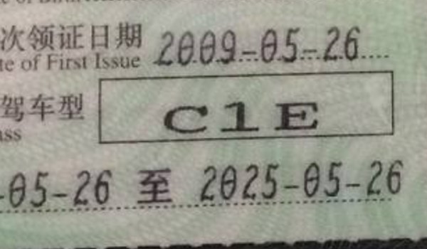 c1eջ