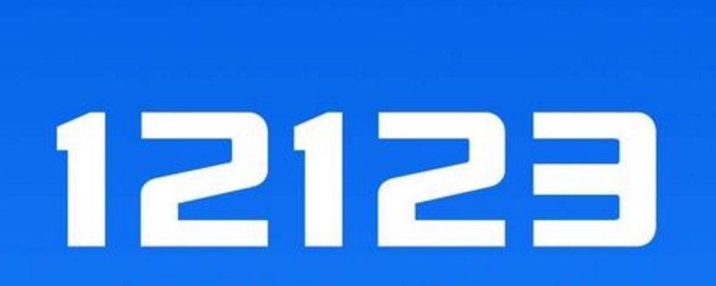 ڼͲ12123