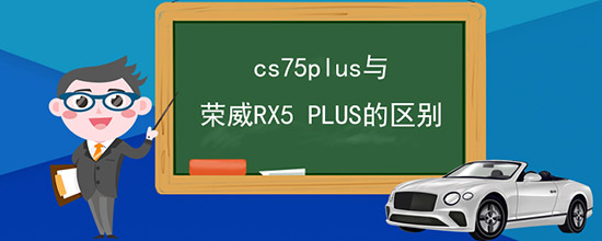 cs75plusRX5 PLUS