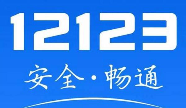 12123Υ·