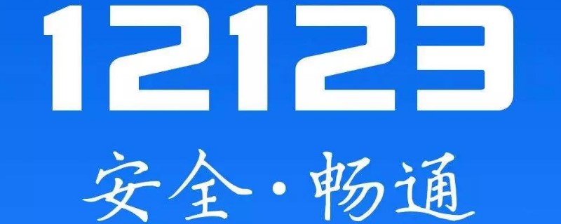 12123ûôҡ